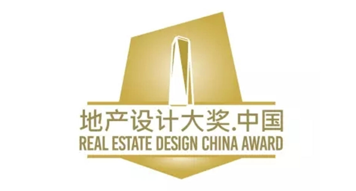 地產(chǎn)設(shè)計(jì)大獎 