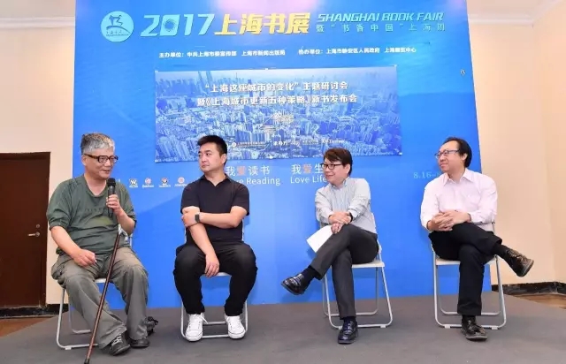  上海書展發(fā)布會嘉賓對談